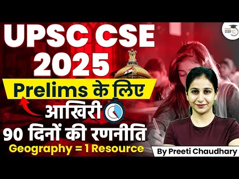 How To Master Geography For UPSC 2025—Watch this if you want to crack it in the first attempt!!