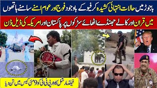 bajaur news today || bajaur operation 2025 || oil reserves in pakistan || 9th may case verdict