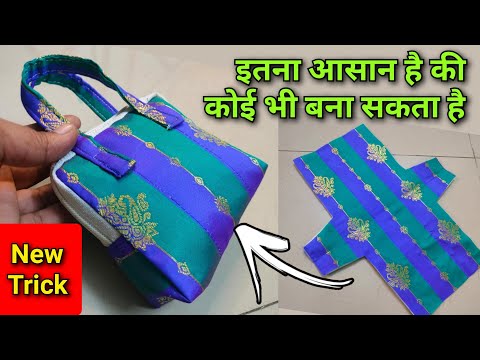 इतना आसान है की कोई भी बना सकता है | DIY Ladies Bag from Waste Cloth/ Bag Sewing idea/handbag making