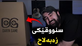 سوپرایزێکم بۆ هات سنووقێکی زەبەلاحە!
