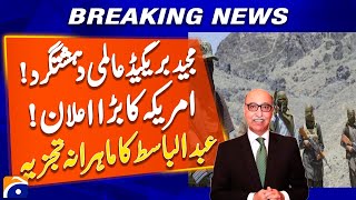 Big Decision! US Declares BLA and Majeed Brigade Terrorist Groups | Abdul Basit's Analysis