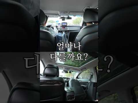 싼 택시 vs 비싼 택시