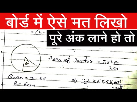 Class 10 Maths | Board Exam Copy | बोर्ड परीक्षा 2025 में गणित की कॉपी में क्या लिखे