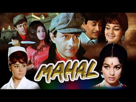 Mahal (Suspense Thriller) | Dev Anand | Asha Parekh | Full Hindi Movie