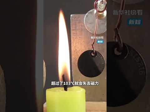 說唱科普電飯煲工作原理，自動斷電原來全靠它，網友：知識被開心地記住了！#新華新知  （來源：小芒星科普 ）