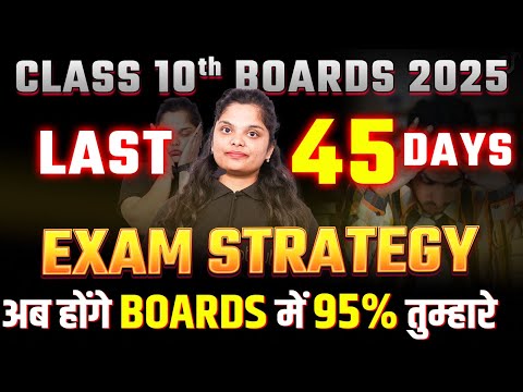 How to Score 95% in Class 10th ✅| Board Exam 2025 Last 45 Days Exam Strategy | Best Study Tips 🔥