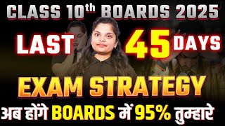 How to Score 95% in Class 10th ✅| Board Exam 2025 Last 45 Days Exam Strategy | Best Study Tips 🔥