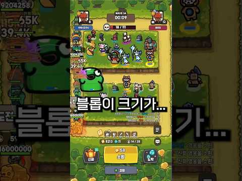 화제의..운빨존많겜 블롭키우기ㅋㅋ