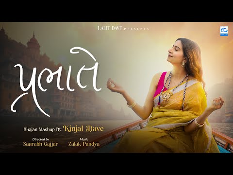 Prabhate - Kinjal Dave - Bhajan Mashup - KD Digital