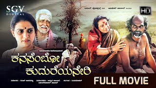 Kanasemba Kudureyaneri Kannada Movie | National Award Picture | Vaijanatha Biradar | Umashree