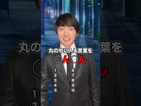 〇ん〇んの言葉わかる人教えて〜！ #小麦クイズ