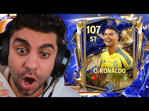 اول يوتيوبر يكسب كرستيانو اوفر 107 🇵🇹 مصدقتش نفسي بجد ☠️🔥