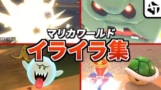 マリオカートワールドで早速イライラ集【Switch2】