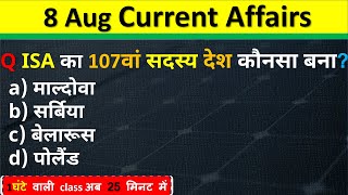 8 August Current Affairs 2025 Daily Current Affairs Current Affair Today Current Affair Classes 2025
