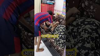 आता माझं काय चुकलं 😭😫 #marathi #marathicomedy #shorts #comedy #video #angry #mother #ytshorts #funny