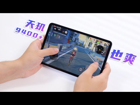 mini游戏平板不只高通，Redmi K Pad体验