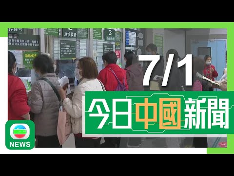 香港無綫｜兩岸新聞｜2025年1月7日｜兩岸｜內地男演員王星泰國拍劇期間失蹤於緬甸尋回 泰總理指會加強監管｜內地感染流感人數急增 有電商平台指特效藥需求較兩周前大增兩倍｜TVB News