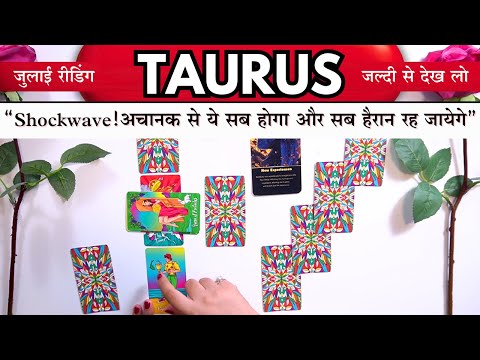 💖Taurus "Shockwave! Achanak se yeh sab hoga aur sab hairaan reh jayege"  July 2025 Predictions!