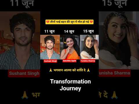 Sanchita Ugale Vs Tunisha Sharma Vs Sushant Singh Rajput 💯✅ age transformation journey//#sanchitauga
