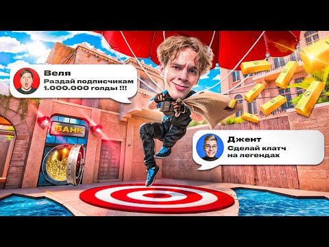 🔥 ЗАДАНИЯ от Блогеров по STANDOFF2 | Я ПСИХАНУЛ 😡