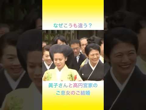 同じ宮家とは思えない…秋篠宮家と高円宮家、決定的な違い【海外の反応】