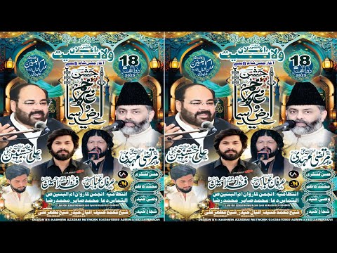 Live Jashan 18 Zailhaj Gulshan Shumail Rwp