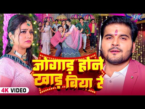 #VIDEO - भोजपुरी का लगन स्पेशल गाना | तनी ताक ना | Arvind Akela Kallu | Astha Singh | #Bhojpuri Song