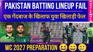 Pakistan betting lineup collapse  | Pakistan vs Bangladesh ODI 