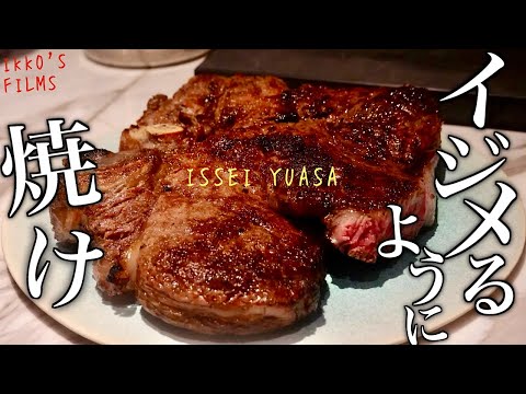 西麻布で味わう現代イタリア郷土料理＆55,000円の最強ペアリングコース！【ISSEI YUASA (イッセイ ユアサ)】【イタリアン㉟】