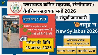 UKSSSC Kanishtha Sahayak and Stenographer Grade 1 | 1 Month Strategy | Full Course | Test Series