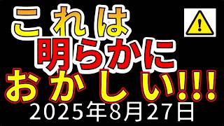 【速報！】政府が発表しない富士山の最悪の災害についてわかりやすく解説します！