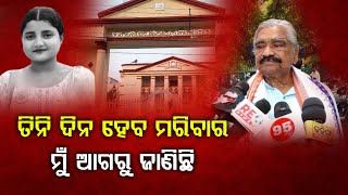Soumyashri dies while undergoing treatment at AIIMS. Sura Rautaray Bite by soumyashree omm update