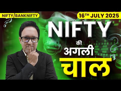 Nifty Prediction & Bank Nifty Analysis for Wednesday | 16th July 2025 | nifty Tomorrow
