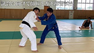 【師匠】さぁ試合に向けて2年ぶりに師匠の秋本啓之とガチ練習することで課題を克服する私の話