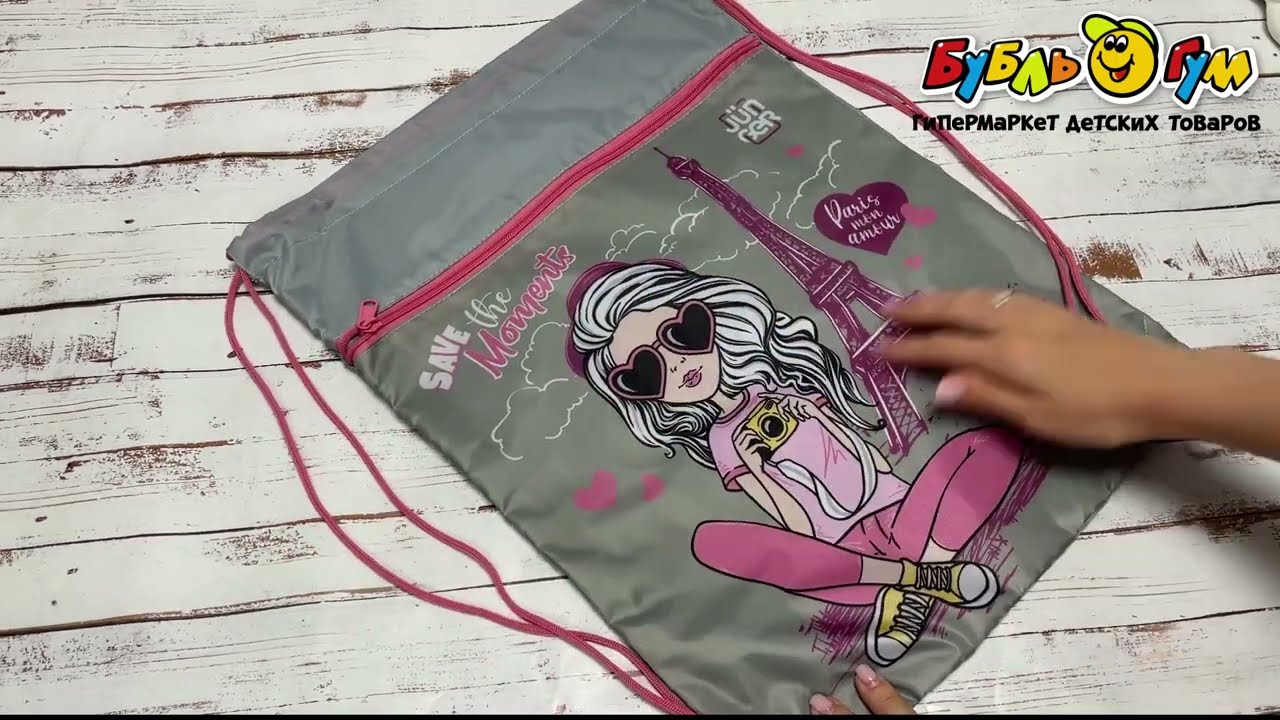 Мешок для обуви JUNGER принт путешествие в Париж - видео