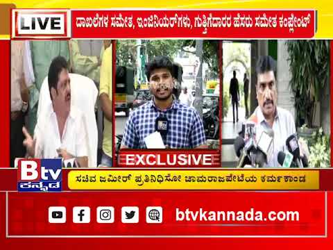 55.32 ಕೋಟಿ ಹಗರಣ ಬಗ್ಗೆ ಲೋಕಾಯುಕ್ತಕ್ಕೆ N.R ರಮೇಶ್ ದೂರು..!