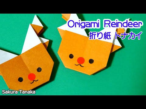 Origami Reindeer / 折り紙 トナカイ 折り方 - YouTube