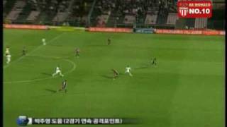 2009/09/20 Park Chu Young Assist - vs Nice