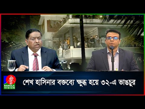 ‘বাংলাদেশের অভ্যন্তরীণ বিষয়ে ভারতের বক্তব্য অনাকাঙ্খিত ও অপ্রত্যাশিত’ | Foreign Academy Brief