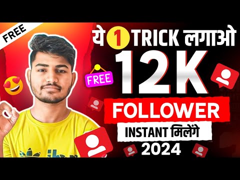 Instagram Followers kaise badaye 💙 | instagram par follower kaise badhaye | get instagram followers