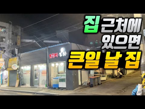 인플루언서 방문 식당