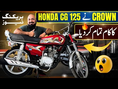 CROWN LAUNCHED CR 125 SELF START WITH ALLOY WHEELS 2025 MODEL AT AFFORDABLE PRICE ||