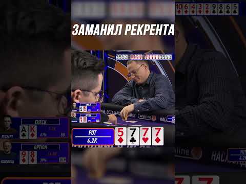 ВУДУШ ДУШИТ | МЕДИА ПОКЕР #shorts #poker