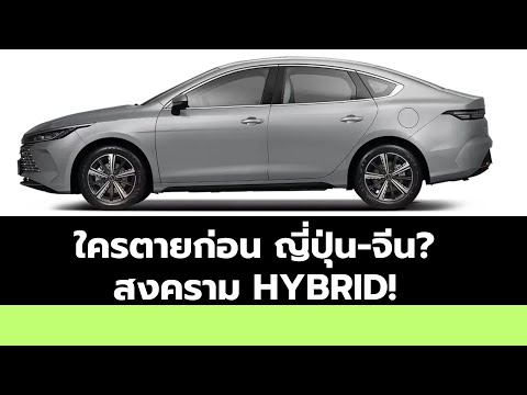 ใครเดี้ยงก่อน? สงคราม Hybrid จีน-ญี่ปุ่น