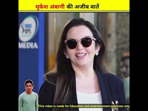 Mukesh Ambani की कुछ अजीब बातें। #shorts