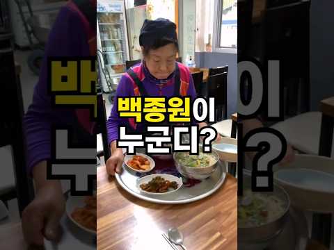 백종원을 모르는 순수한 사장님