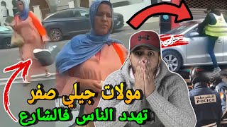 مغربية مولات جيلي صفر كتعاير مواطن مغربي بغات طيح عليه الباطل مقابل 5 دراهم باركينك