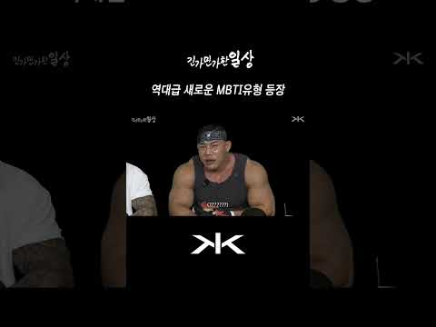 전세계 0.0000001% MBTI 유형