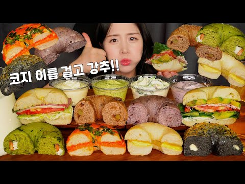 그동안의 베이글은 잊을게요..😍 인생 베이글 맛집 찾아버림 | 크림 치즈 베이글 먹방 ASMR | EATING SOUNDS BAGEL MUKBANG