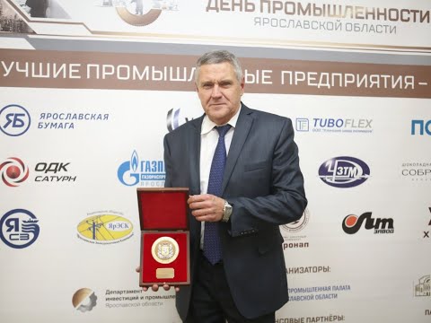 ЯрЭСК признана лучшей по итогам регионального конкурса промышленных предприятий
